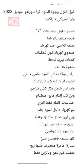 كيا سورينتو